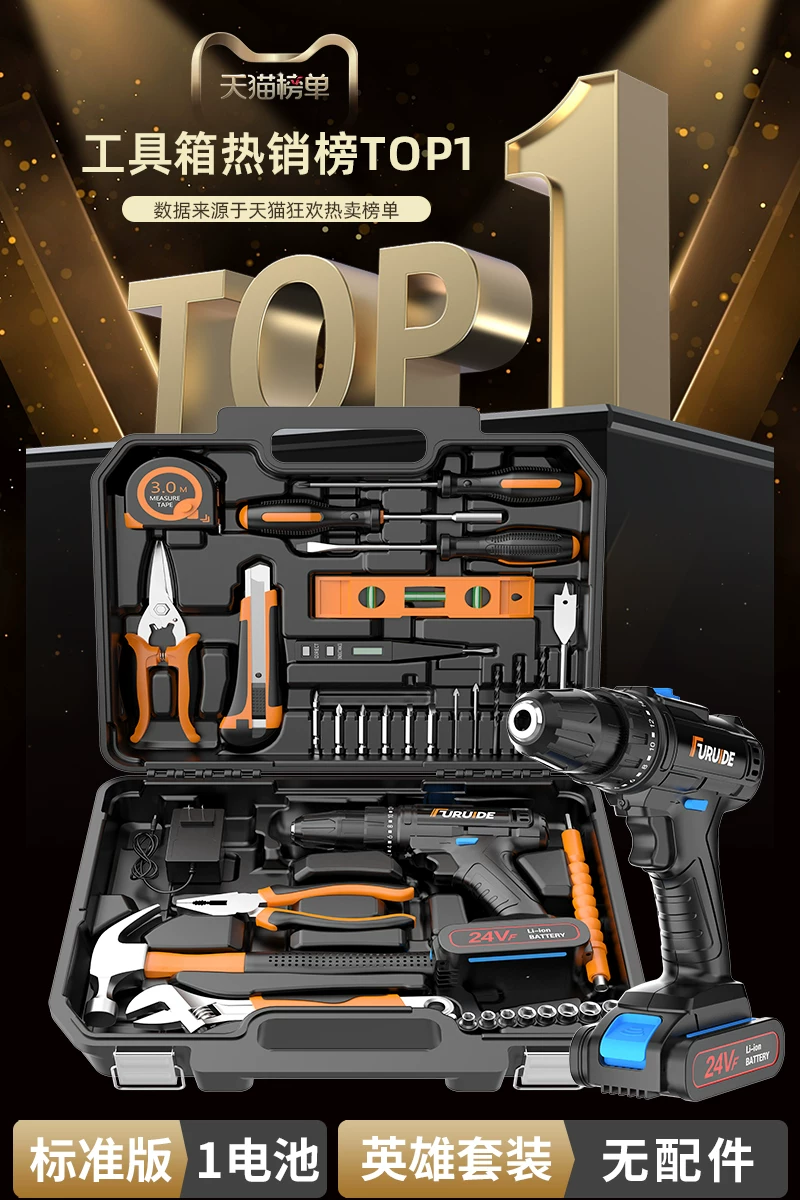 Home multifunctional toolbox, hardware electrician maintenance tool group, car drill storage box selection