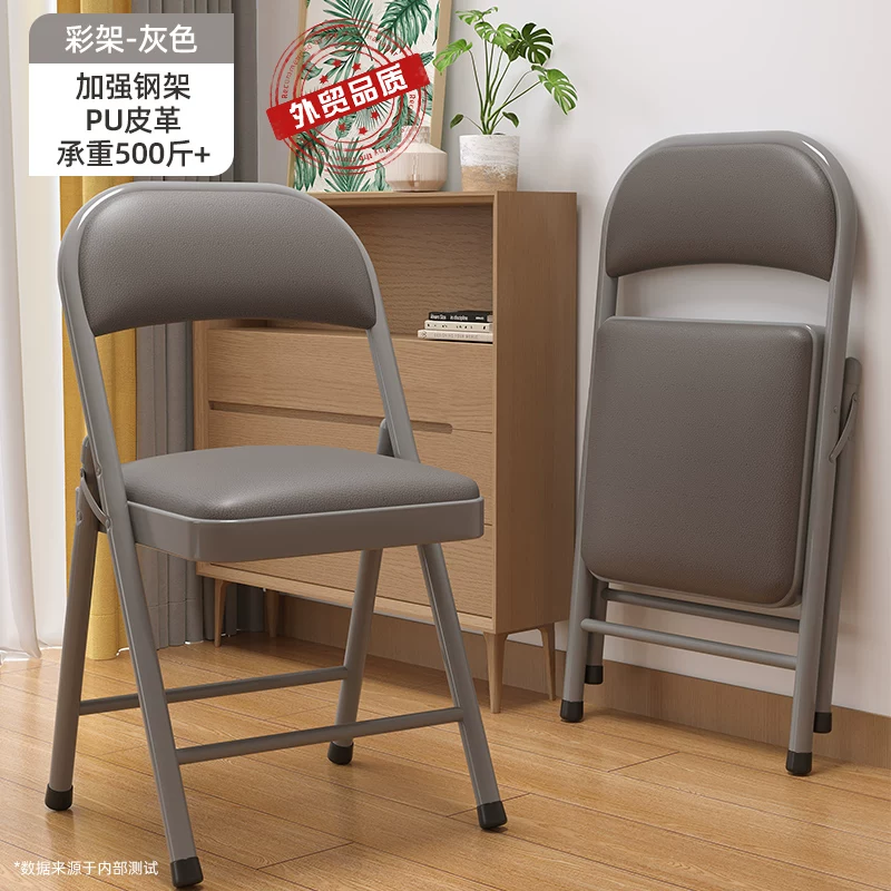 Simple chairs, backrest chairs, household folding chairs, portable office chairs, conference chairs, computer chairs, dining chairs, dormitory chairs