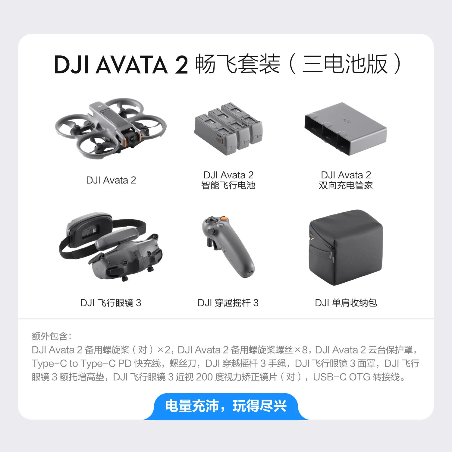 大疆Avata 2首视航拍无人机飞行眼镜体感控制沉浸式飞行体验一键动态花飞超宽低空视角大疆无人机