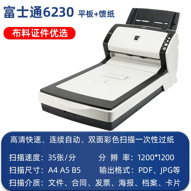 爱普生扫瞄仪高清专业办公双面自动快速连续扫瞄彩色A4文件扫瞄机