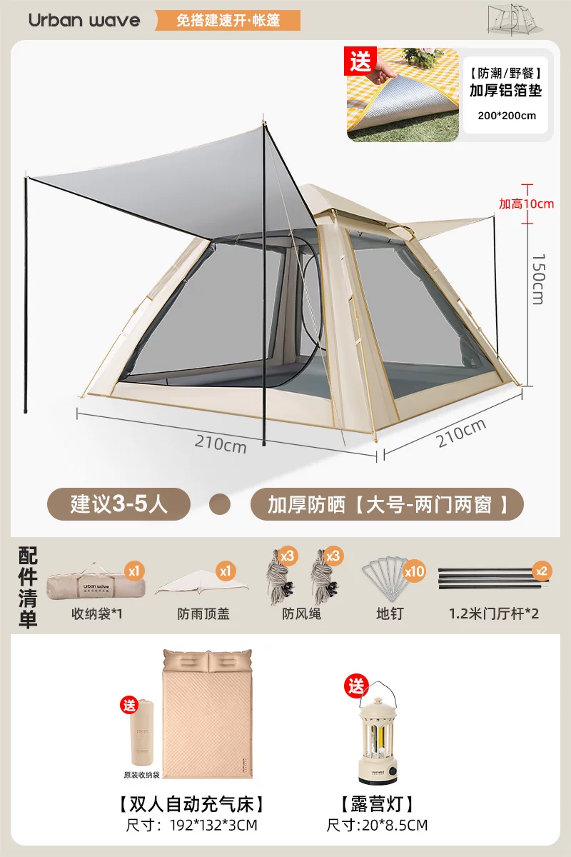 Urbanwave Tent Outdoor Portable Folding Camping Overnight Rainproof Thickened Outdoor Camping Equipment Automatic