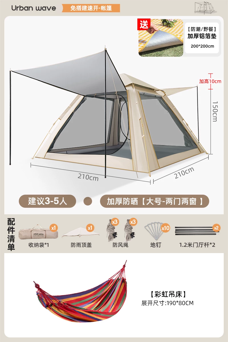 Urbanwave Tent Outdoor Portable Folding Camping Overnight Rainproof Thickened Outdoor Camping Equipment Automatic