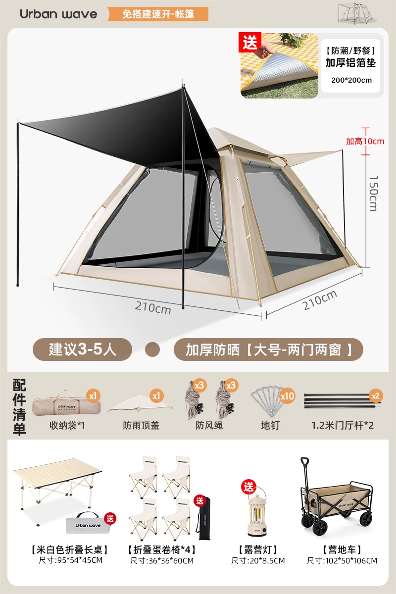 Urbanwave Tent Outdoor Portable Folding Camping Overnight Rainproof Thickened Outdoor Camping Equipment Automatic