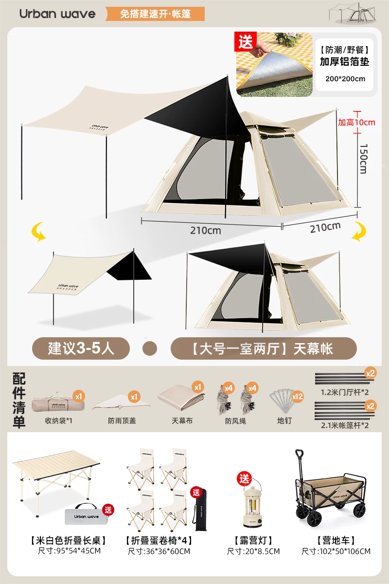 Urbanwave Tent Outdoor Portable Folding Camping Overnight Rainproof Thickened Outdoor Camping Equipment Automatic