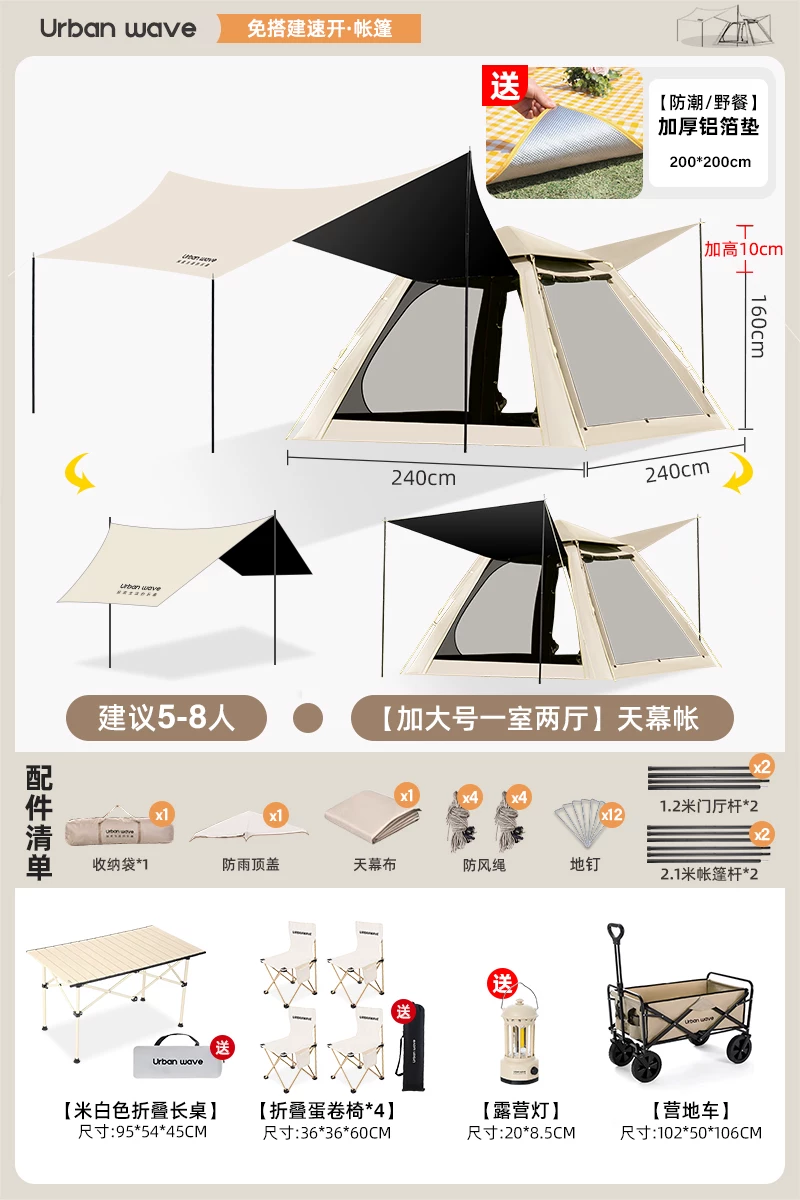 Urbanwave Tent Outdoor Portable Folding Camping Overnight Rainproof Thickened Outdoor Camping Equipment Automatic