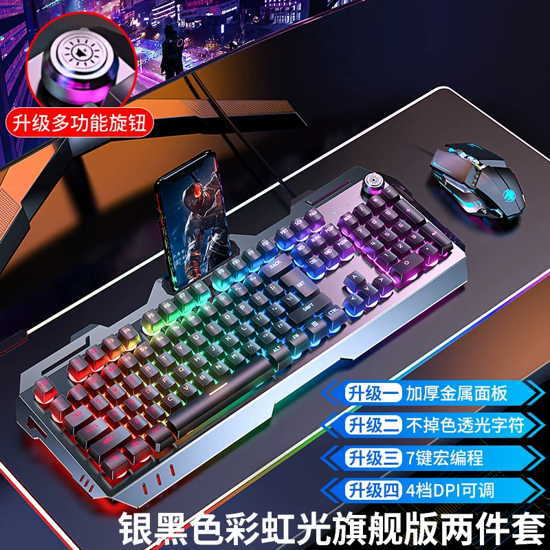 Three piece set of keyboard and mouse for e-sports games, with a mechanical feel, wireless cable, keyboard and mouse for the front runner