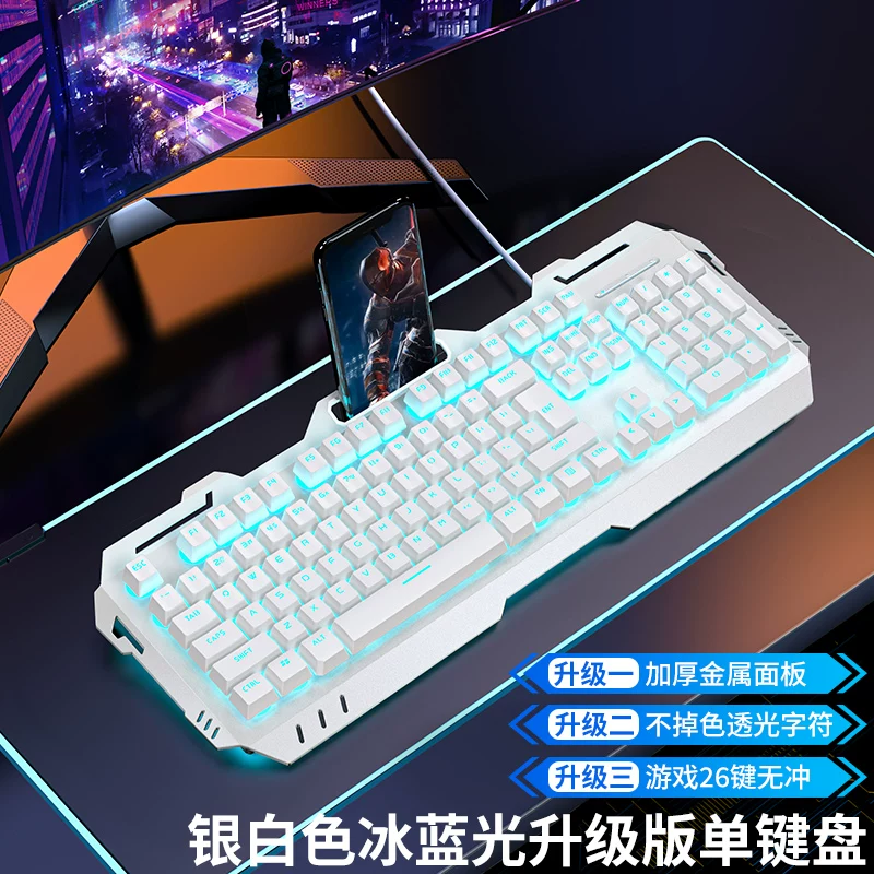 Three piece set of keyboard and mouse for e-sports games, with a mechanical feel, wireless cable, keyboard and mouse for the front runner
