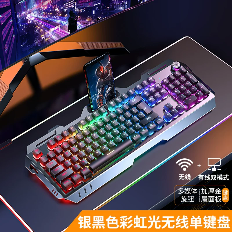 Three piece set of keyboard and mouse for e-sports games, with a mechanical feel, wireless cable, keyboard and mouse for the front runner
