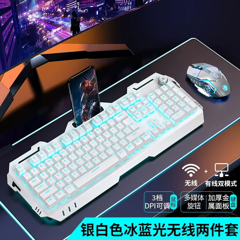 Three piece set of keyboard and mouse for e-sports games, with a mechanical feel, wireless cable, keyboard and mouse for the front runner