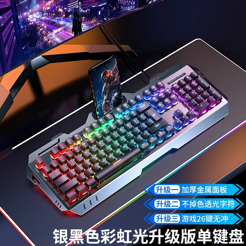 Three piece set of keyboard and mouse for e-sports games, with a mechanical feel, wireless cable, keyboard and mouse for the front runner