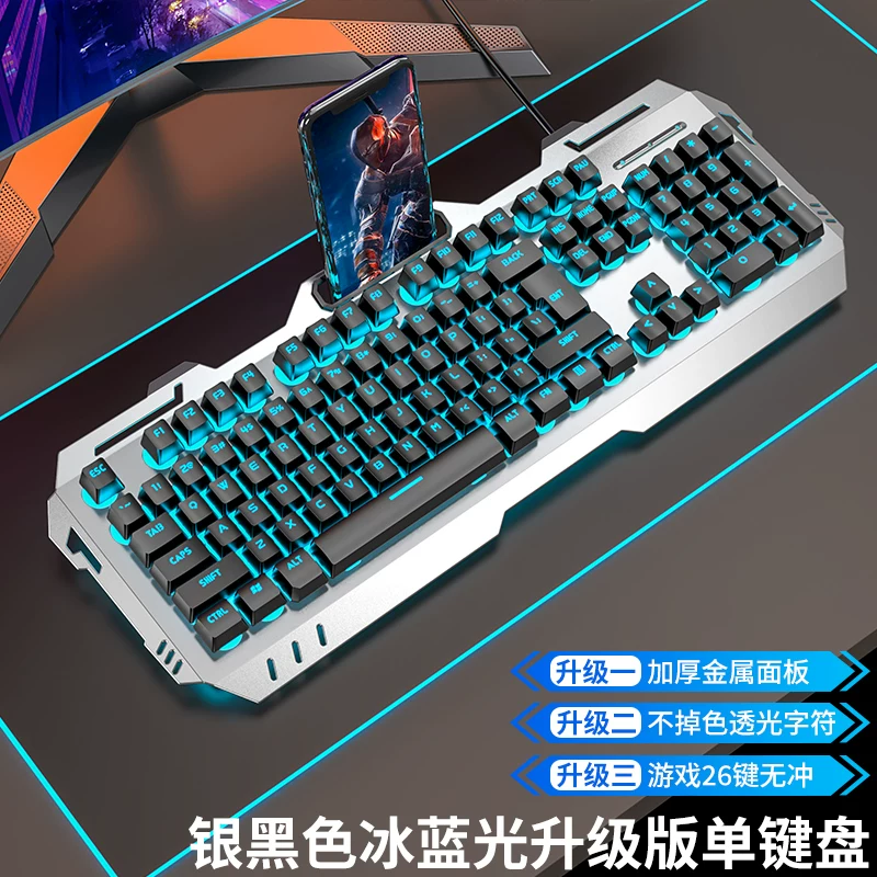 Three piece set of keyboard and mouse for e-sports games, with a mechanical feel, wireless cable, keyboard and mouse for the front runner