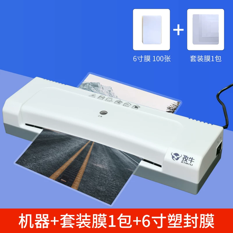 Ziniu photo sealing machine A4 shell protection machine Small household photo sealing machine Document laminating machine