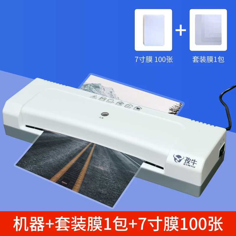 Ziniu photo sealing machine A4 shell protection machine Small household photo sealing machine Document laminating machine