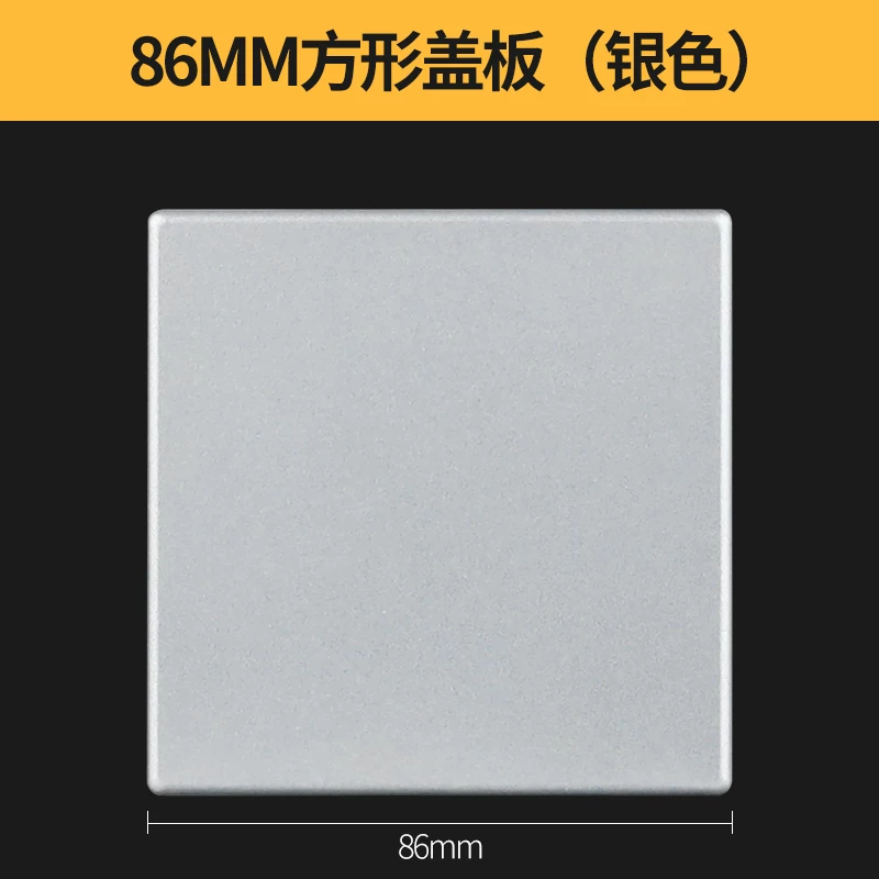 Switch socket blank panel covers wall openings, cable box covers, artifact baffles, ugly covers, doorbell decorative covers