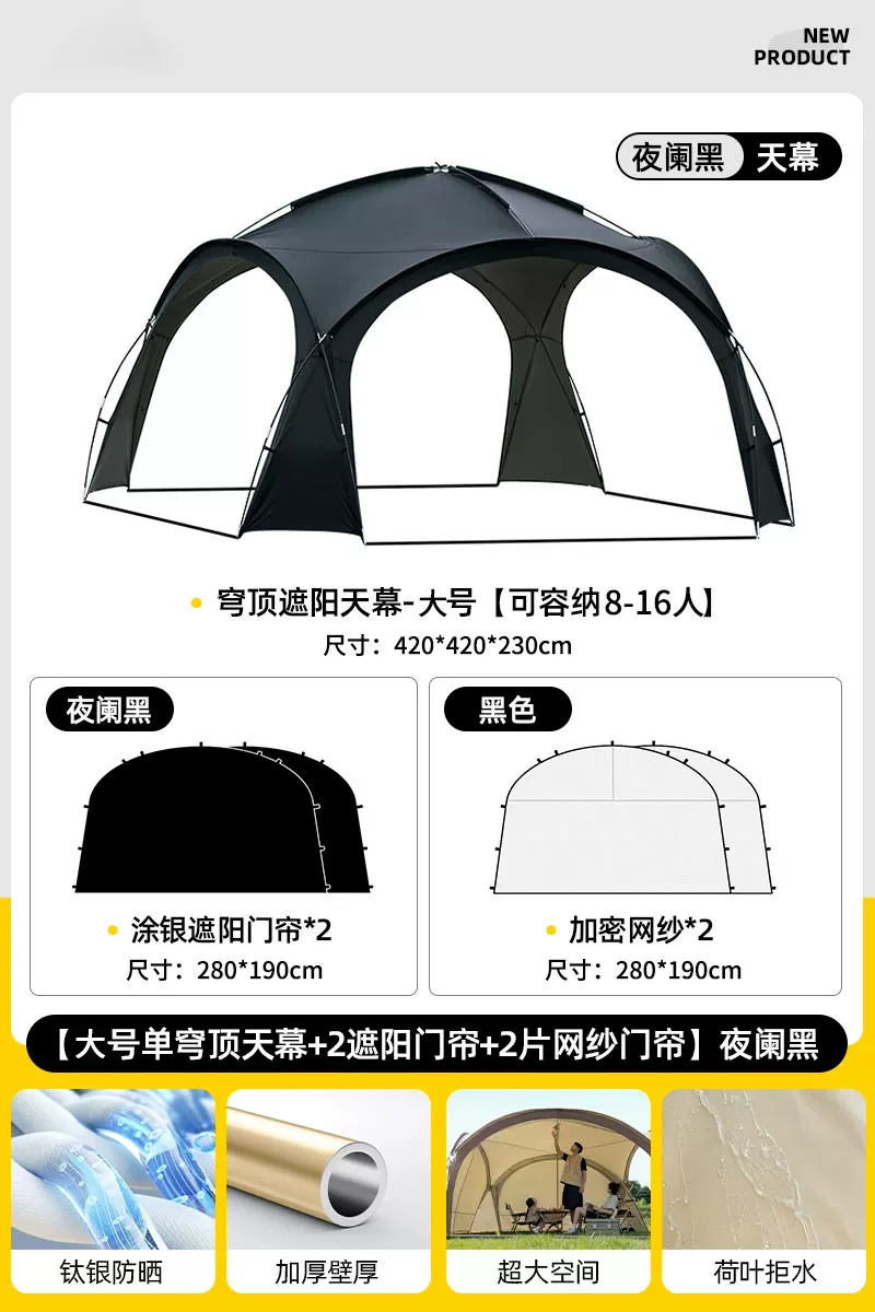 Dome canopy tent, outdoor super large cool shed, outdoor camping sunshade, portable rainproof and sun protection sunshade