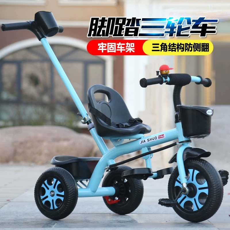 Children's tricycle, bicycle, 1-3-2-6 years old, large size children's bicycle, baby stroller, 3-wheel stroller, bicycle for infants and young children