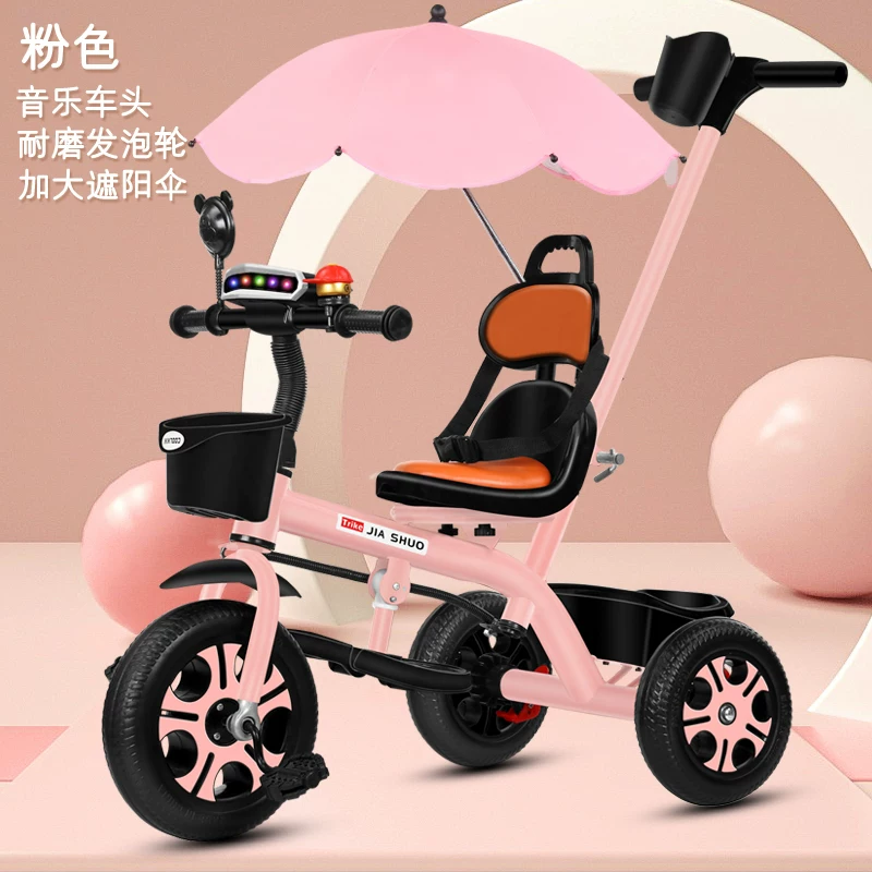 Children's tricycle, bicycle, 1-3-2-6 years old, large size children's bicycle, baby stroller, 3-wheel stroller, bicycle for infants and young children