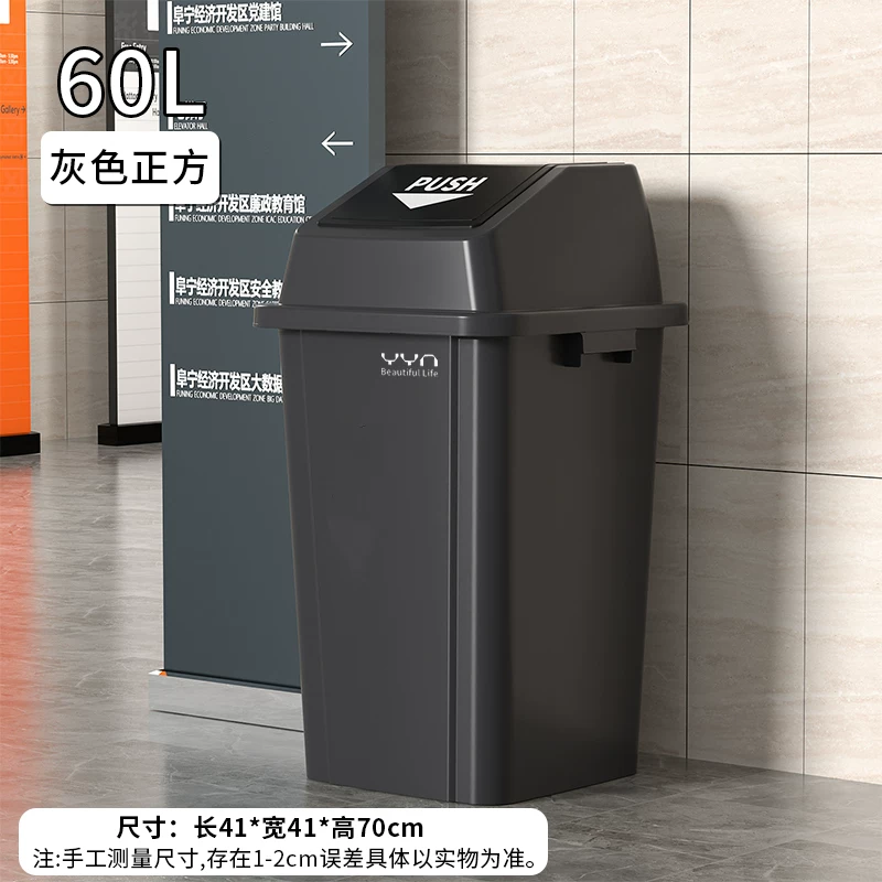 Commercial large capacity garbage bin with a capacity of over 50L, square plastic industrial garbage bin, kitchen household uncovered garbage bin
