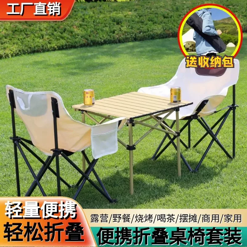 Outdoor Moon Chair Folding Chair Outdoor Folding Table Camping Barbecue Stall Fishing Portable Table and Chair Set