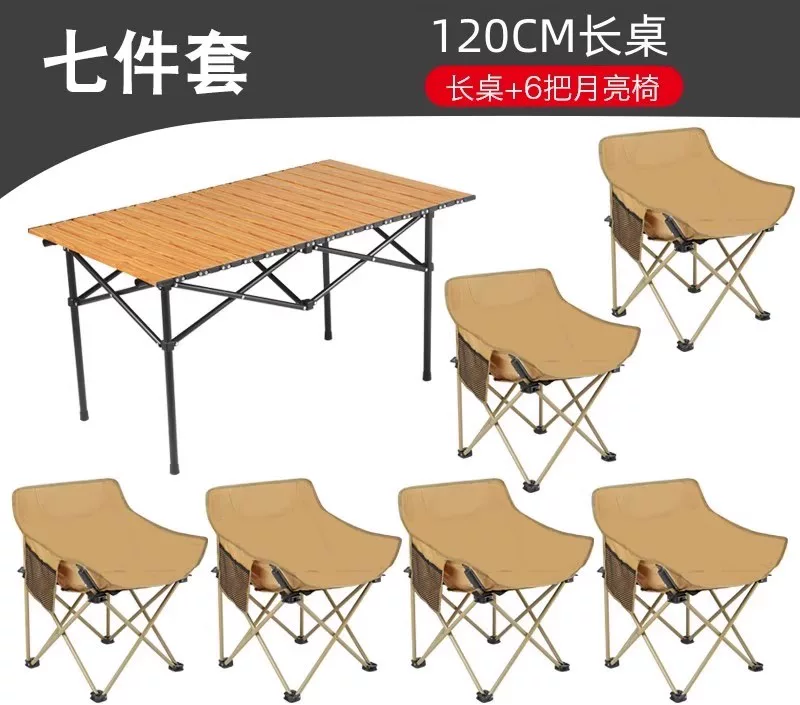 Outdoor Moon Chair Folding Chair Outdoor Folding Table Camping Barbecue Stall Fishing Portable Table and Chair Set