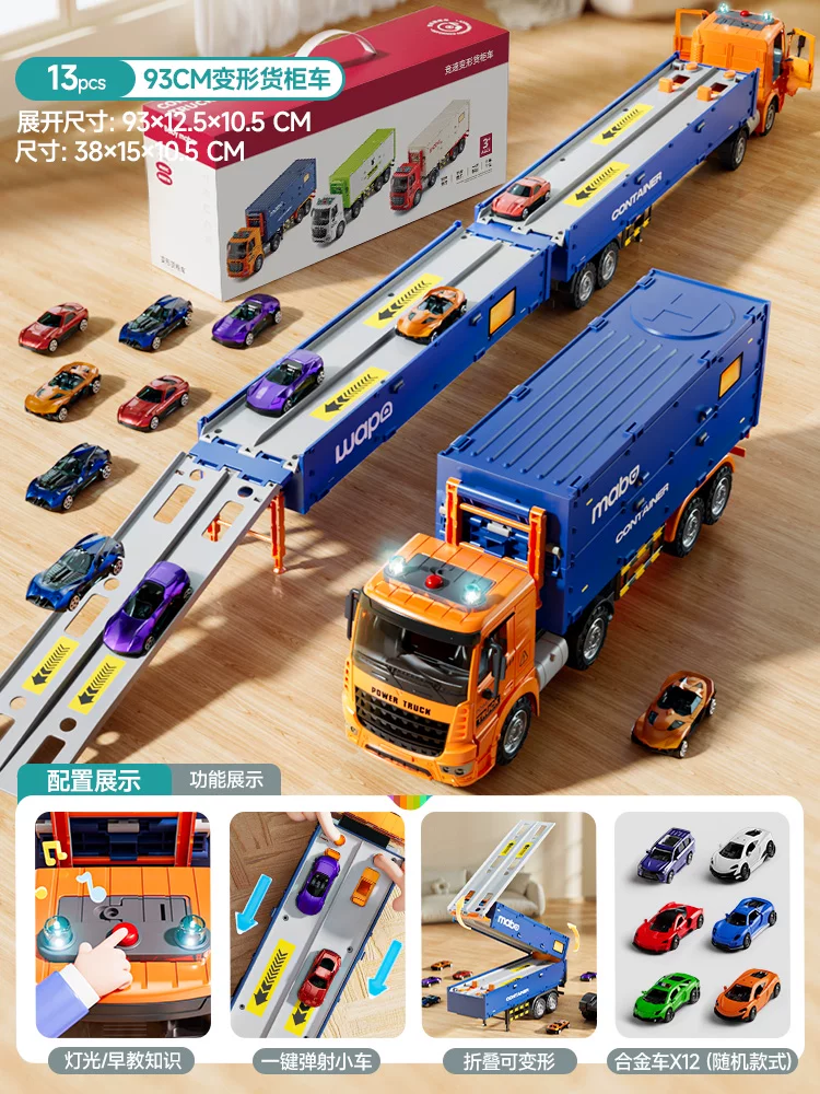 Children's deformation catapult, large truck, rail transport vehicle, cargo toy, alloy car, tow, 2-year-old and 3-year-old boys, parking lot