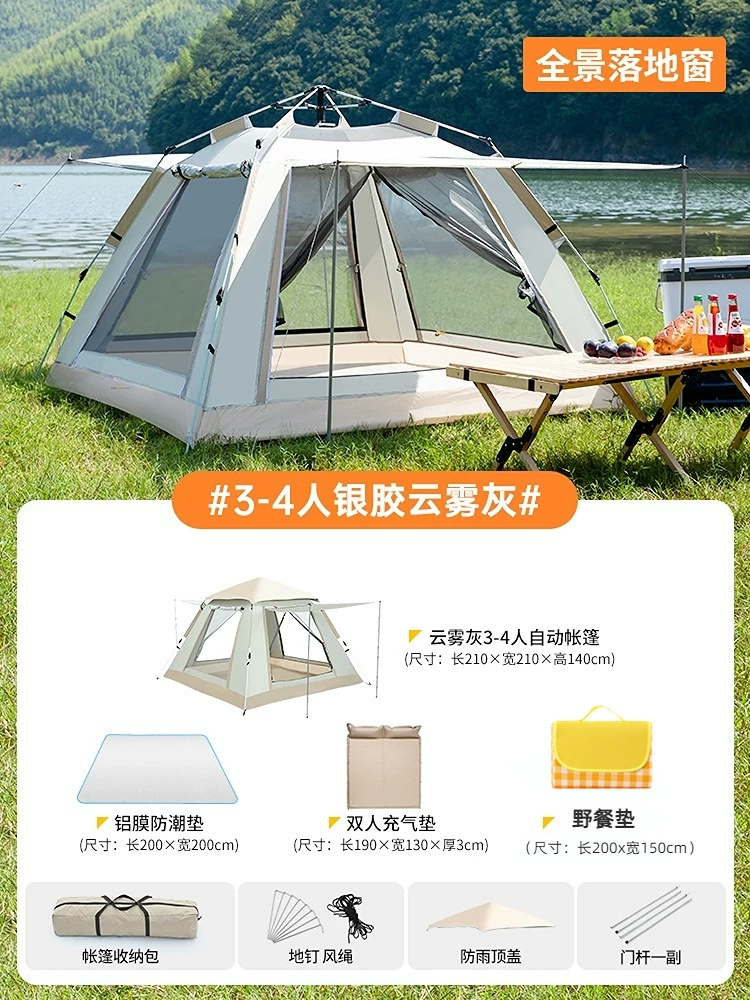 Tent, outdoor folding, portable camping equipment, complete set of automatic camping canopy, overnight beach, outdoor rain protection