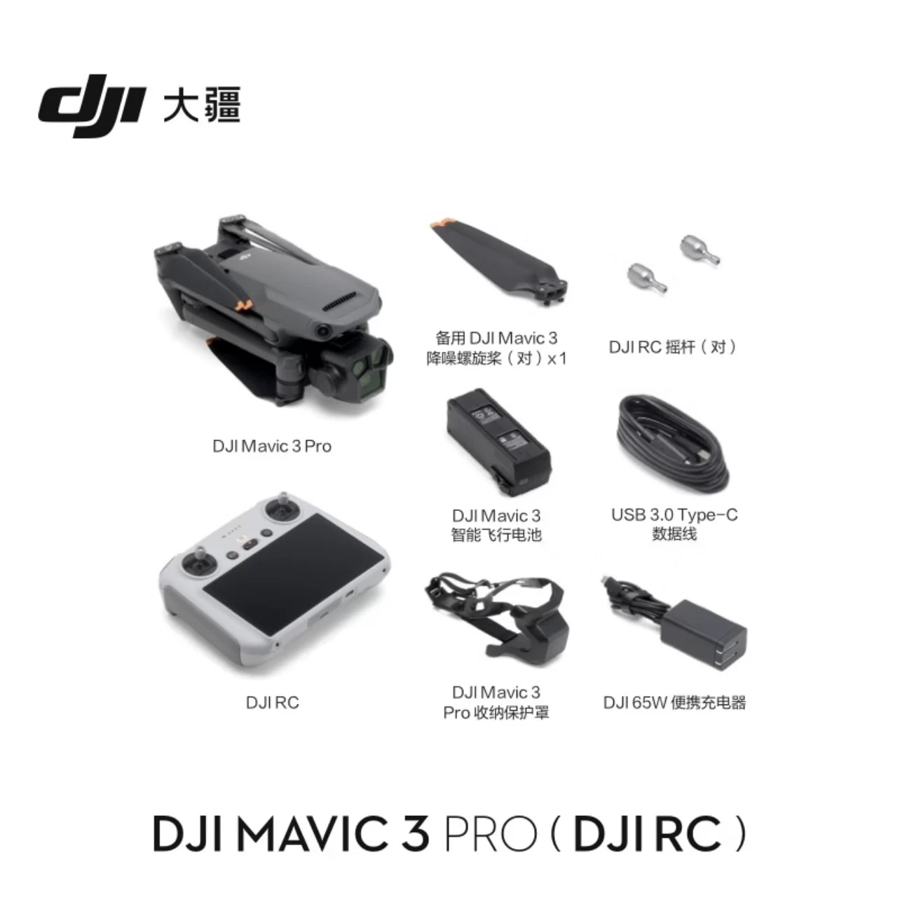 DJI DJI Mavic 3Pro flagship aerial camera, high-definition professional intelligent Hasselblad camera, comes with a one-year free replacement at will