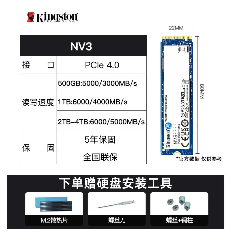 KingstonNV3/KC3000 PCIe4.0 твердотельный накопитель 1T/2T настольный компьютер ноутбук PS5 жесткий диск