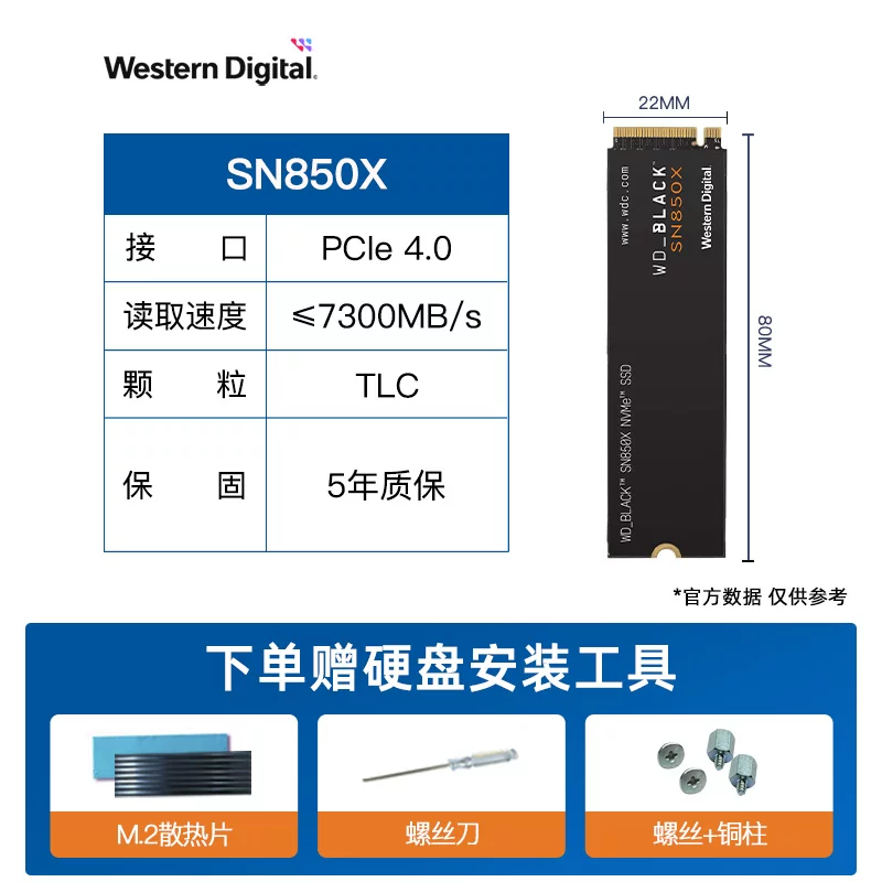 Твердотельный накопитель WD Western Digital SN5000/7100 PCIe4.0 1t/2t для ноутбука, настольного компьютера, SSD