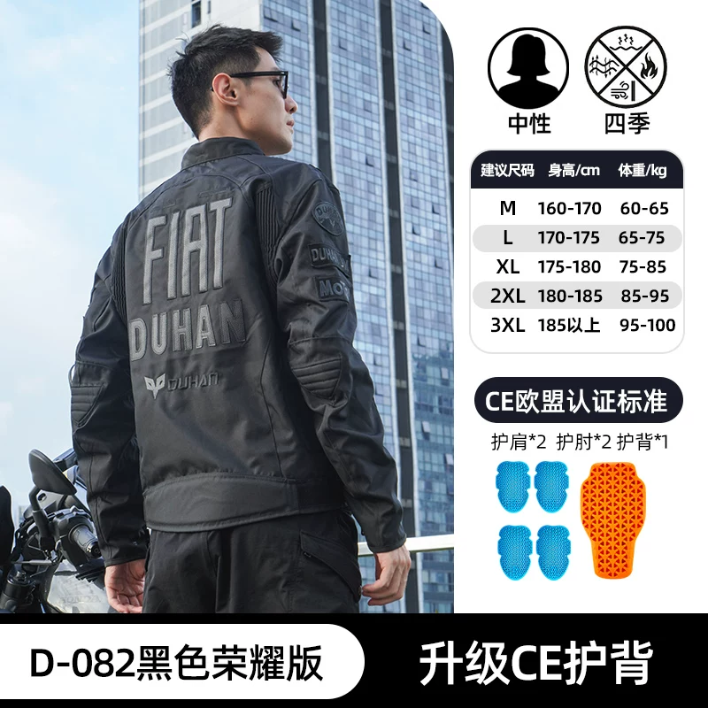 Men's and women's motorcycle riding clothes, all season motorcycle jackets, racing clothes, street work clothes, anti fall rider clothing sets