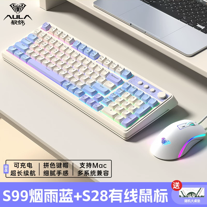 Tarantula S99 the third mock examination mechanical touch keyboard Bluetooth wireless high color RGB light effect electronic game office keyboard