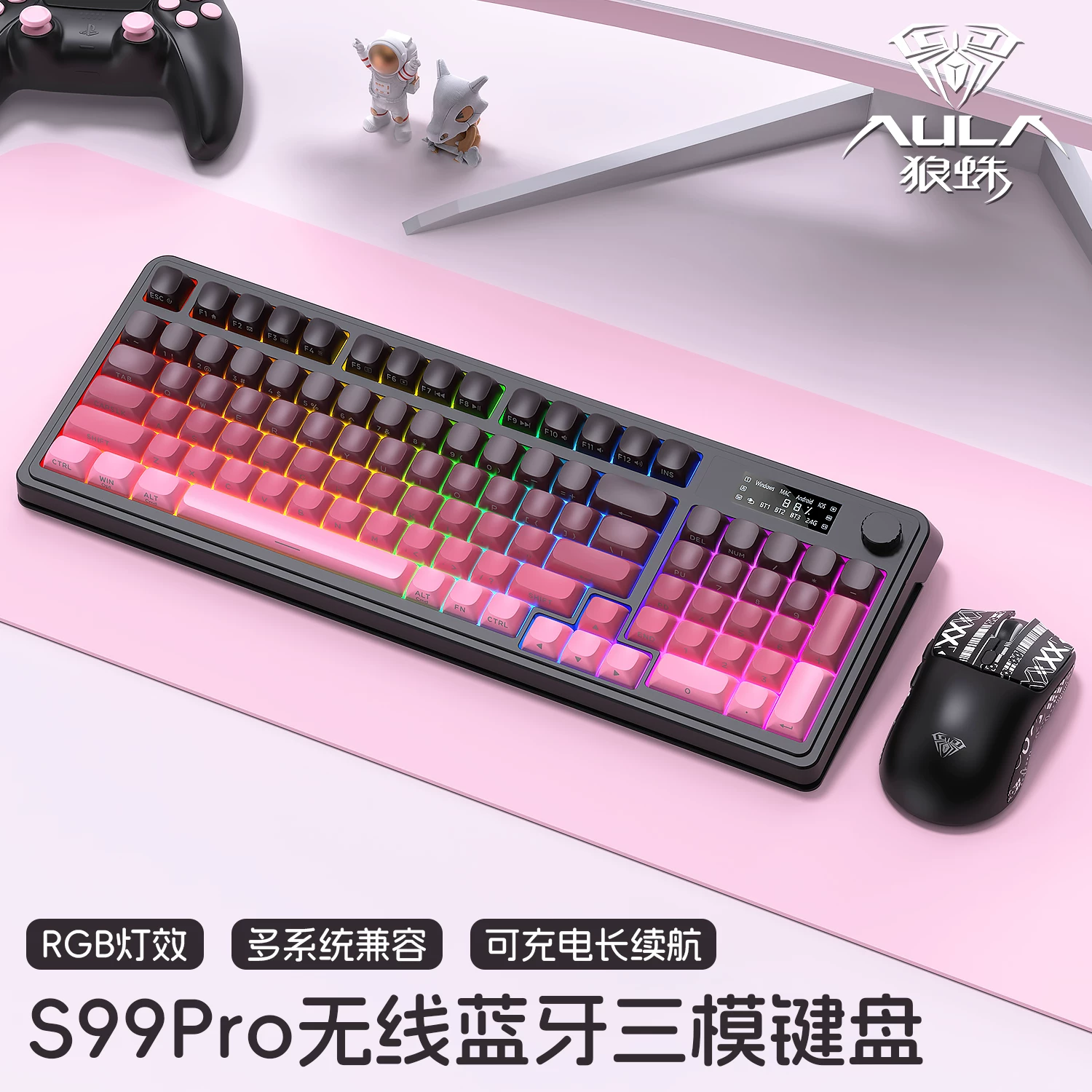 Tarantula S99 the third mock examination mechanical touch keyboard Bluetooth wireless high color RGB light effect electronic game office keyboard