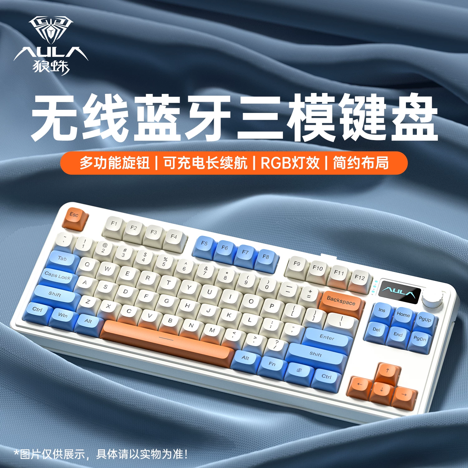 Tarantula S99 the third mock examination mechanical touch keyboard Bluetooth wireless high color RGB light effect electronic game office keyboard