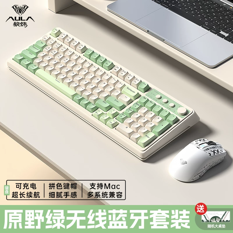 Tarantula S99 the third mock examination mechanical touch keyboard Bluetooth wireless high color RGB light effect electronic game office keyboard