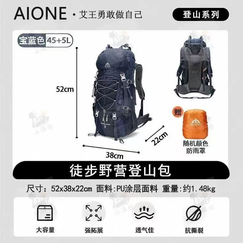 Aiwang lightweight large capacity outdoor hiking bag 45+5 liters professional hiking backpack anti splash and wear-resistant travel bag