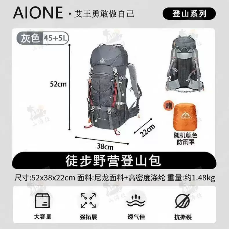 Aiwang lightweight large capacity outdoor hiking bag 45+5 liters professional hiking backpack anti splash and wear-resistant travel bag