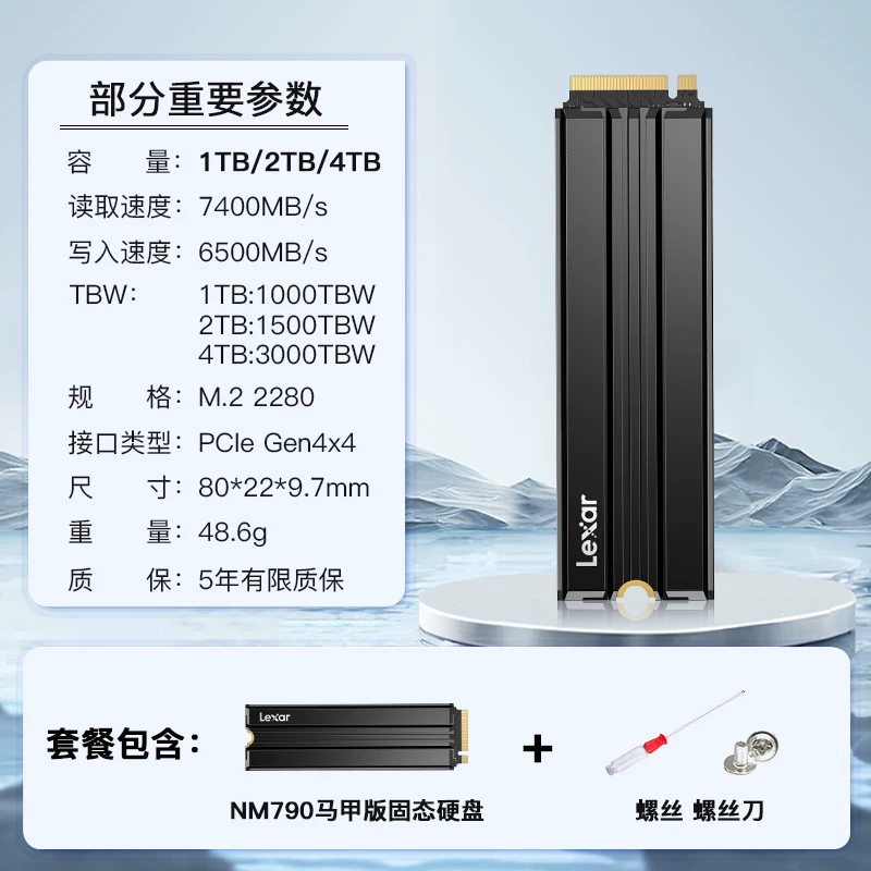 Lexar Lecsa 1T 2T 4TM2 Solid -State Hard Disk PCIe4 Настольный ноутбук NM790 VERSE SSD