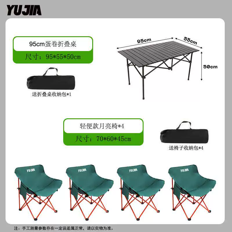 Table and chair set, Yujia outdoor folding table, moon chair set, portable night market stall, lazy chair, backrest chair