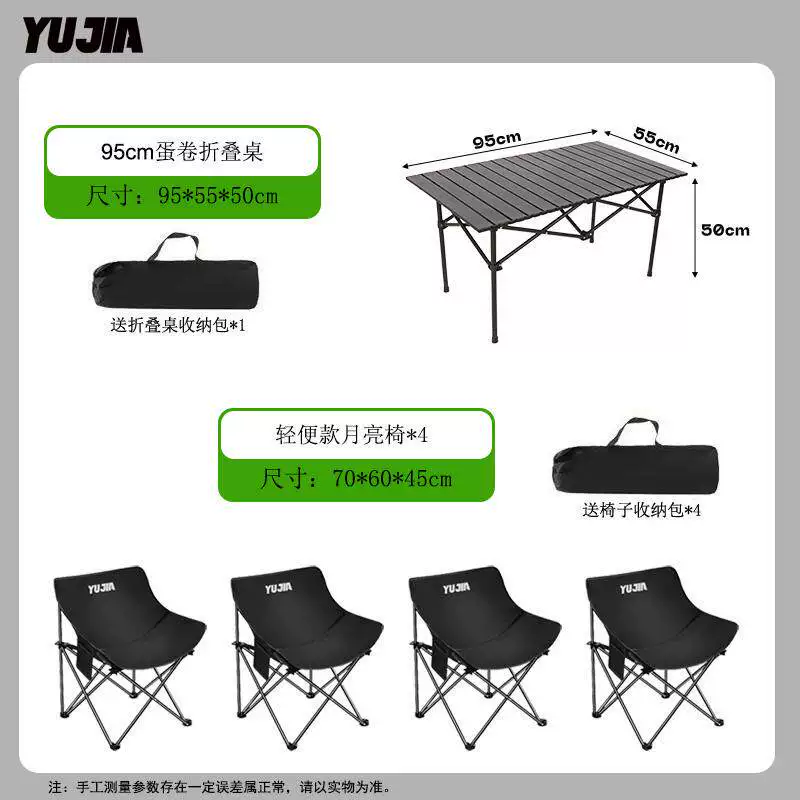 Table and chair set, Yujia outdoor folding table, moon chair set, portable night market stall, lazy chair, backrest chair