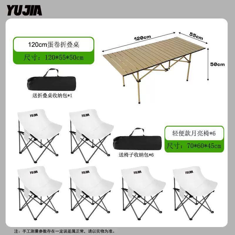 Table and chair set, Yujia outdoor folding table, moon chair set, portable night market stall, lazy chair, backrest chair