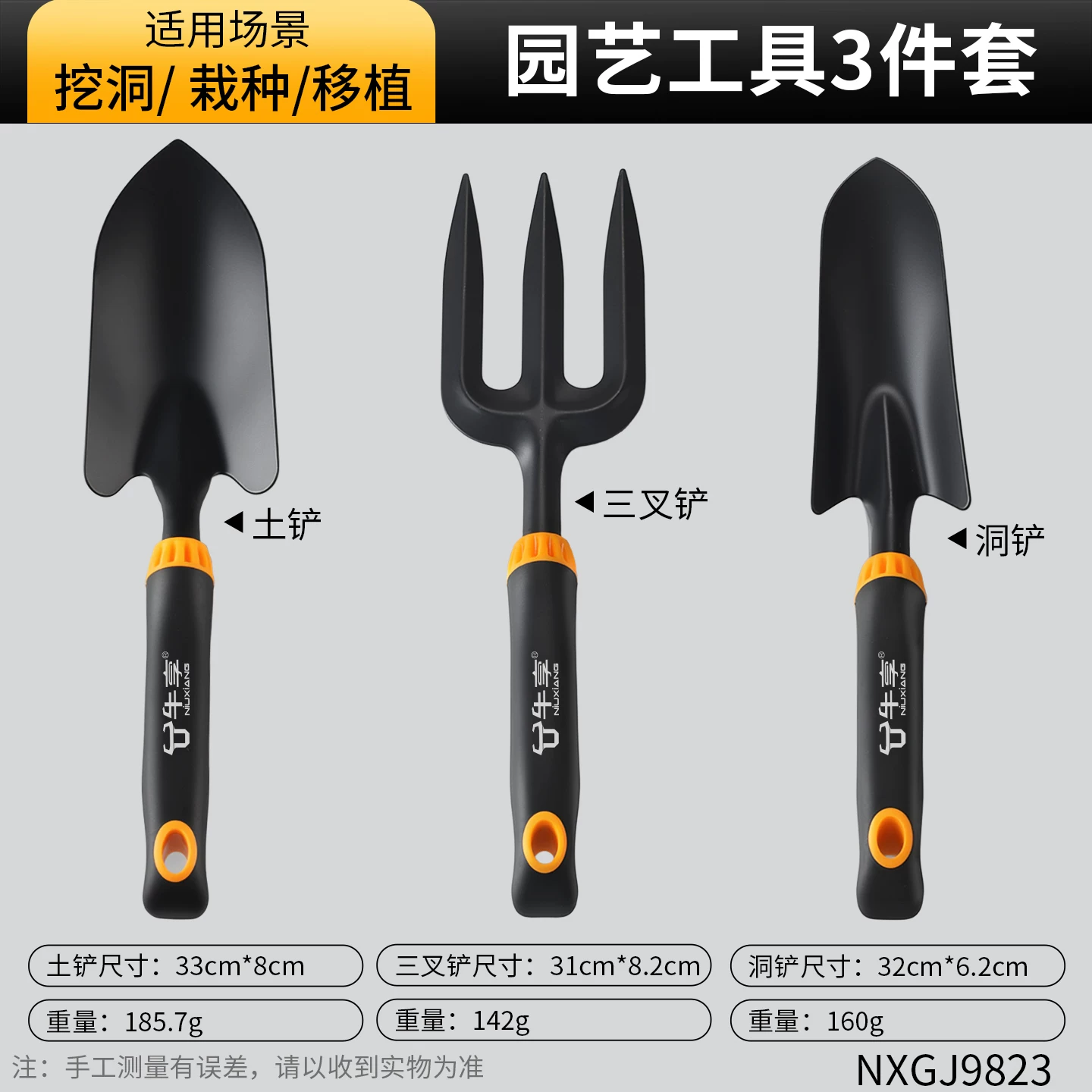 Niu Xiang Flower Planting Horticultural Tools Small Shovel Household Flower Shovel Special Flower Raising, Digging, Planting, Vegetables, and Going to the Sea Set Three Piece Set