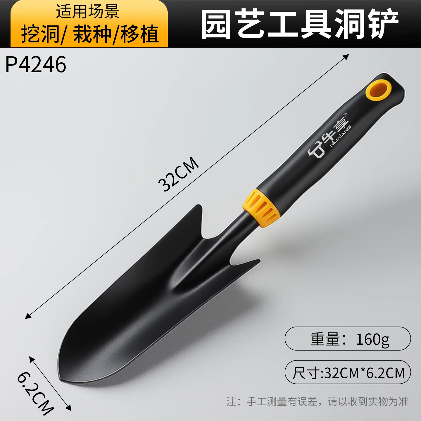 Niu Xiang Flower Planting Horticultural Tools Small Shovel Household Flower Shovel Special Flower Raising, Digging, Planting, Vegetables, and Going to the Sea Set Three Piece Set