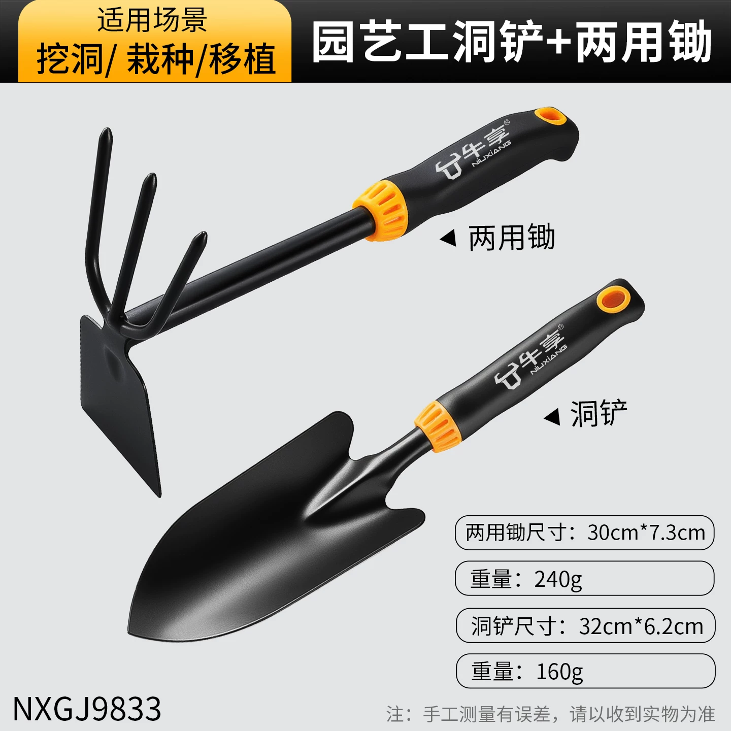 Niu Xiang Flower Planting Horticultural Tools Small Shovel Household Flower Shovel Special Flower Raising, Digging, Planting, Vegetables, and Going to the Sea Set Three Piece Set