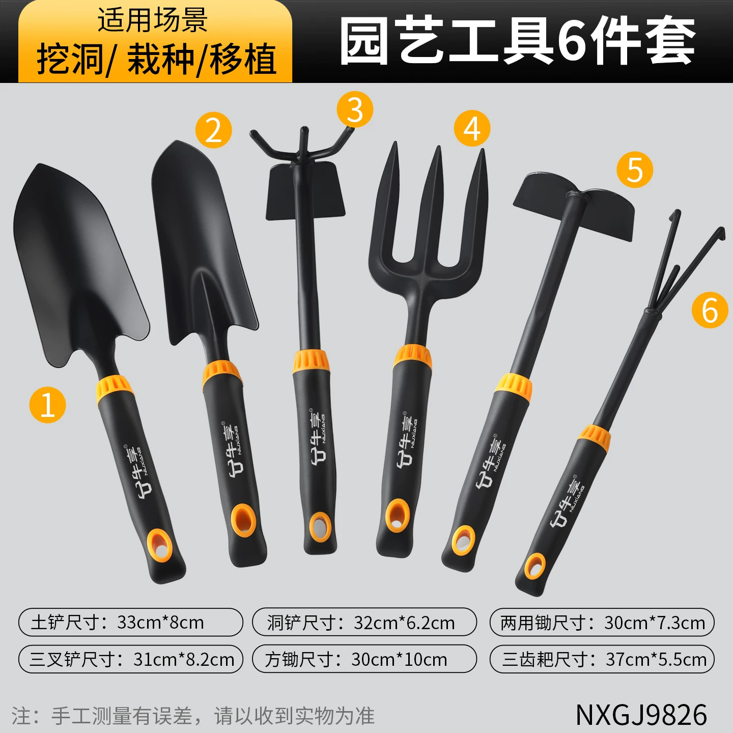 Niu Xiang Flower Planting Horticultural Tools Small Shovel Household Flower Shovel Special Flower Raising, Digging, Planting, Vegetables, and Going to the Sea Set Three Piece Set