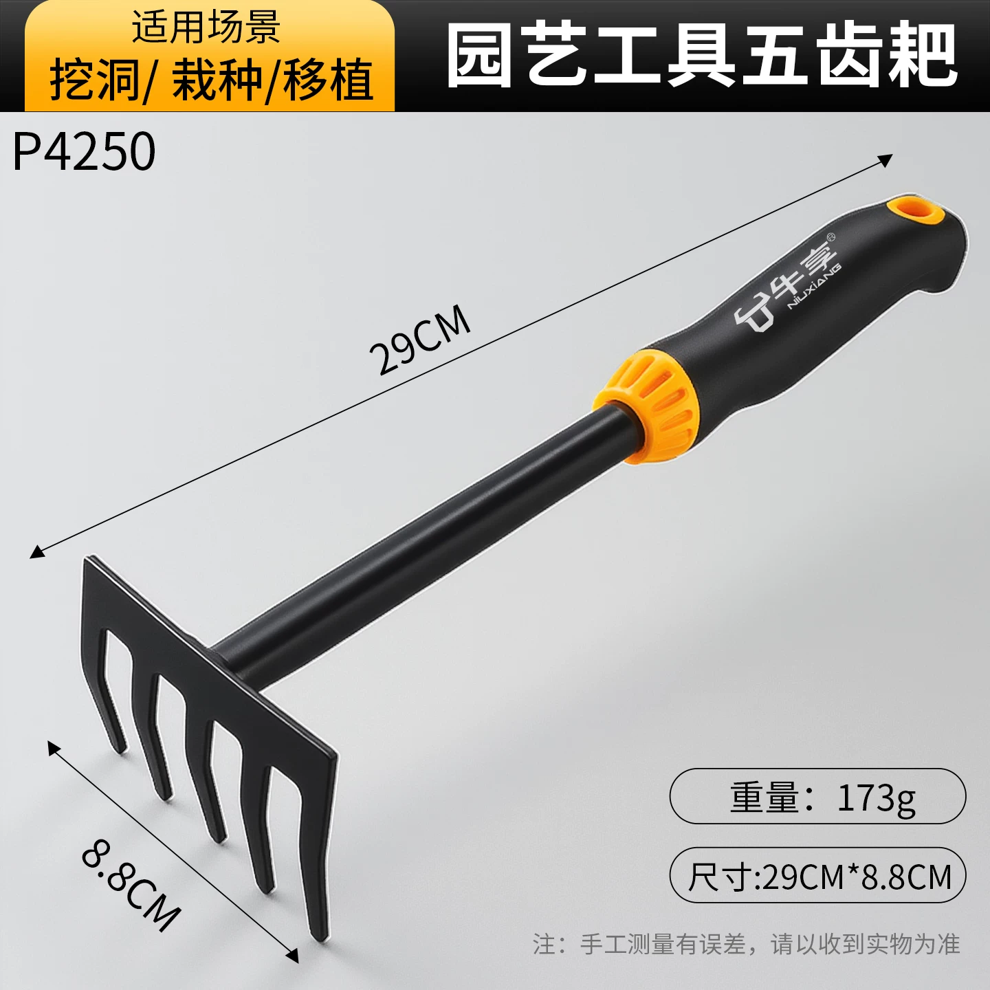 Niu Xiang Flower Planting Horticultural Tools Small Shovel Household Flower Shovel Special Flower Raising, Digging, Planting, Vegetables, and Going to the Sea Set Three Piece Set