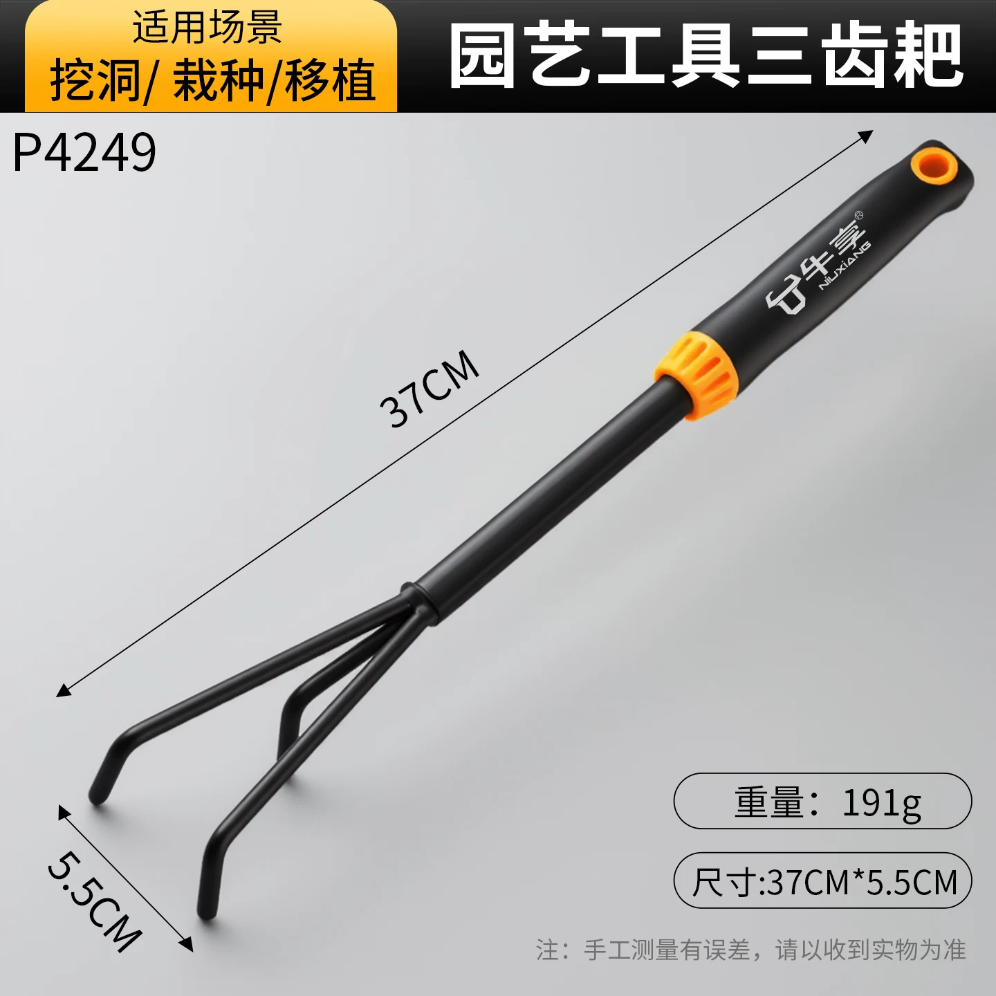 Niu Xiang Flower Planting Horticultural Tools Small Shovel Household Flower Shovel Special Flower Raising, Digging, Planting, Vegetables, and Going to the Sea Set Three Piece Set