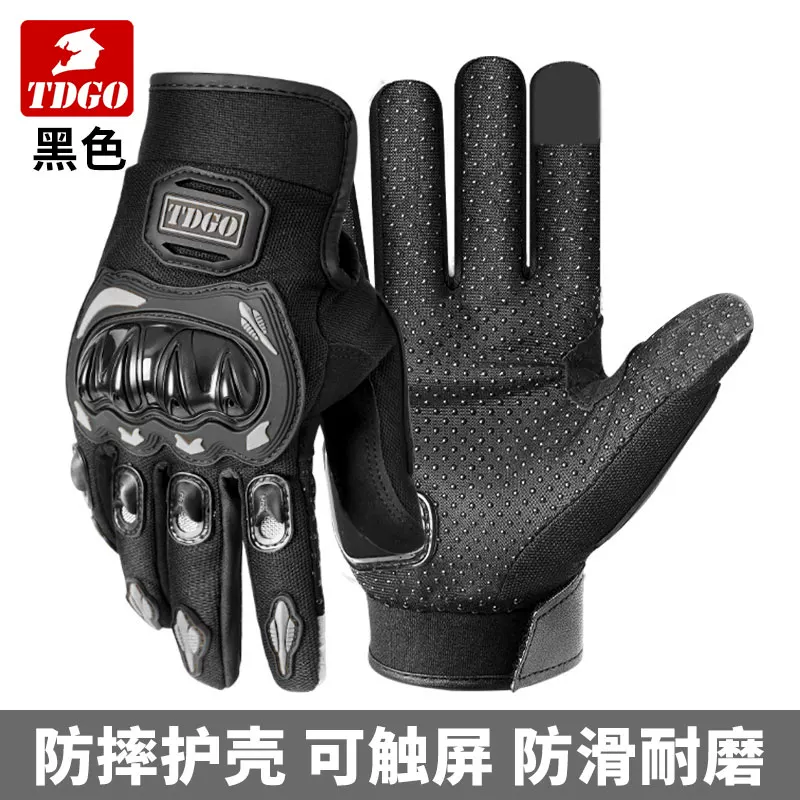 Motorcycle gloves for summer riding, motorcycle and electric bike, anti fall, waterproof, windproof, sunscreen, breathable, suitable for men and women all year round