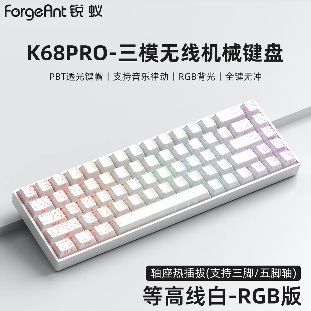 Ruiyi K68 беспроводная механическая клавиатура RGB с подсветкой Bluetooth трехрежимная с возможностью горячей замены ноутбук офисная игра