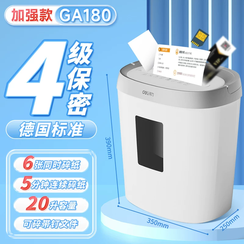 Deli Paper shredder 9939 household automatic office electric high-power commercial convenient desktop paper file mini small manual shredder divine tool 5-level confidential shredder CD card