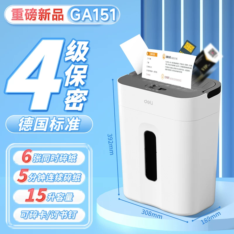 Deli Paper shredder 9939 household automatic office electric high-power commercial convenient desktop paper file mini small manual shredder divine tool 5-level confidential shredder CD card